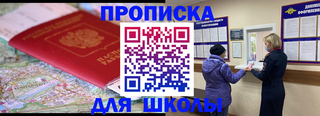 временная регистрация поиск в Черемхово