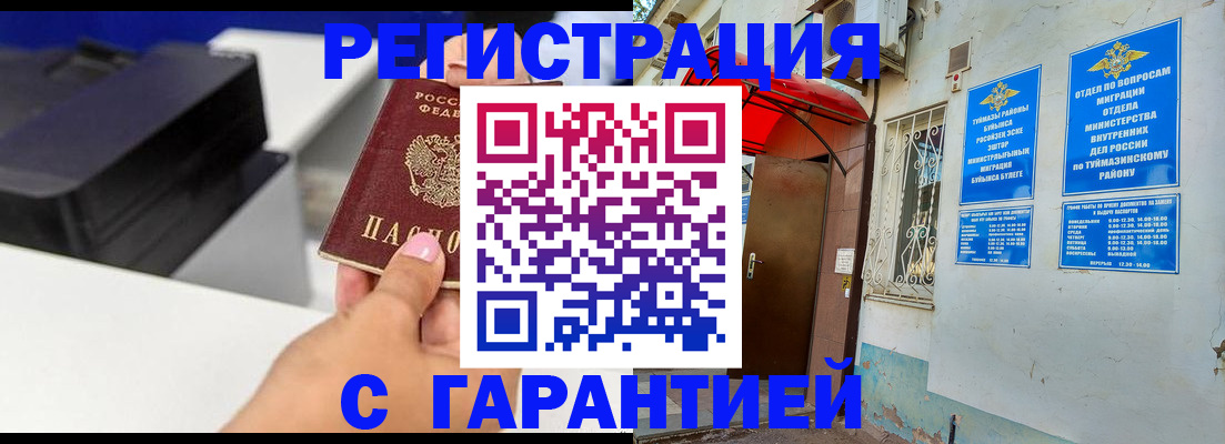 прописка от собственника в Черемхово